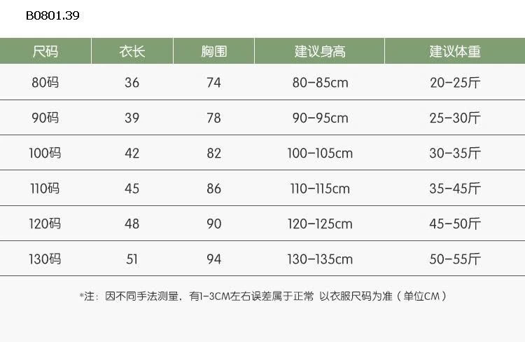 Áo thun dài tay Bora cho bé trai kiểu Hàn Quốc cho bé  - sỉ giá 148k