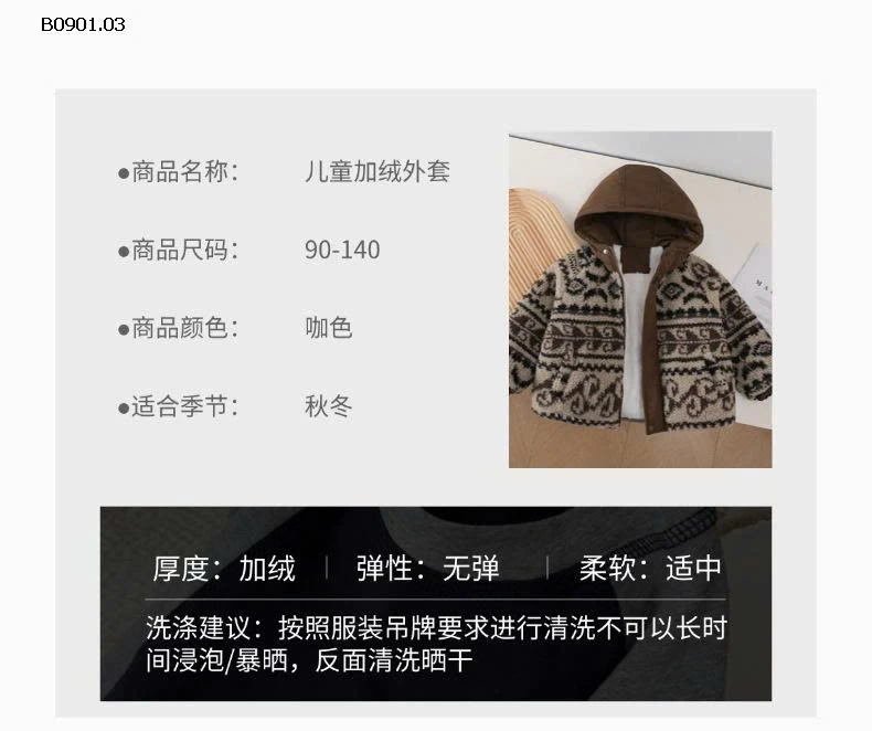 ÁO KHOÁC HỌA TIẾT MUMUYI-Giá sỉ 312k