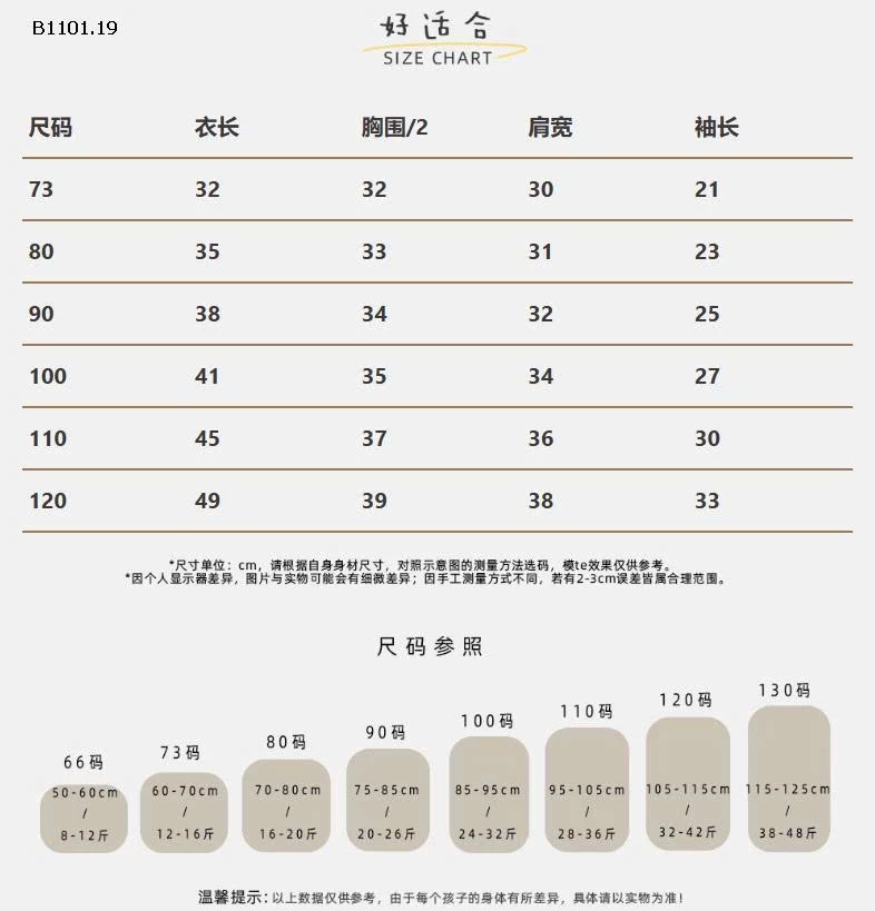 Áo nỉ trẻ em hiệu Kids' Label- giá sỉ 158k