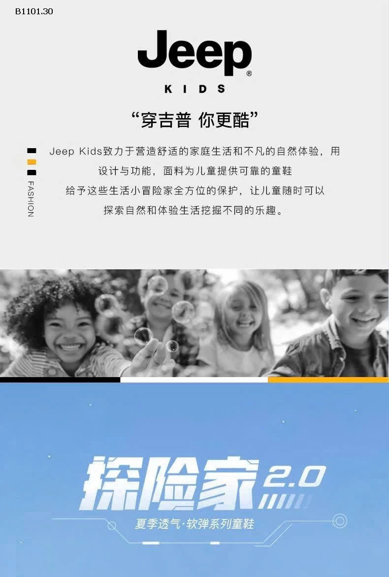 GIÀY JEEP KIDS – ĐẸP CHẤT-Giá sỉ 399k