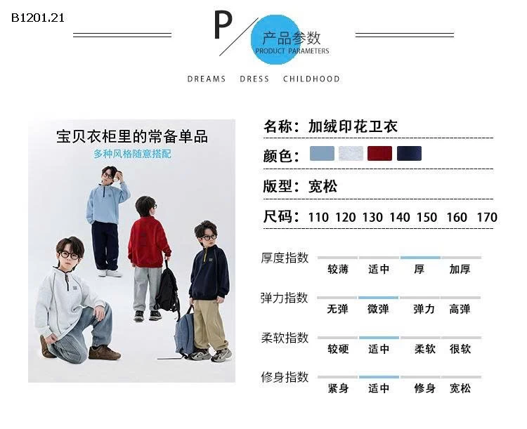 ÁO NỈ TRẺ EM LÓT LÔNG CỪU - Giá sỉ sz 110-120 : 240k       Sz 130- 160 : 255k       Sz 170: 270k