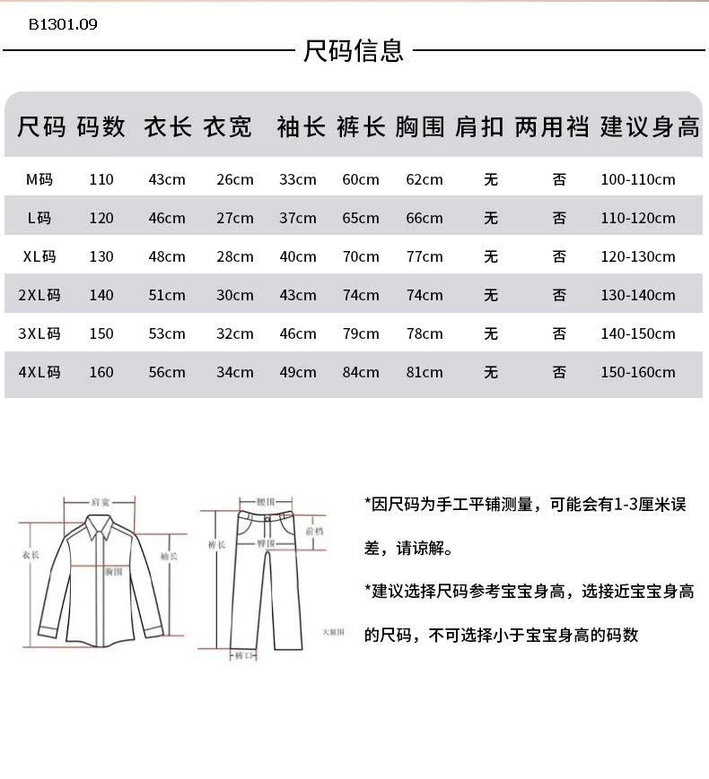 Bộ đồ lót giữ nhiệt bằng len và lụa cổ lửng cho trẻ -Giá sỉ 89k