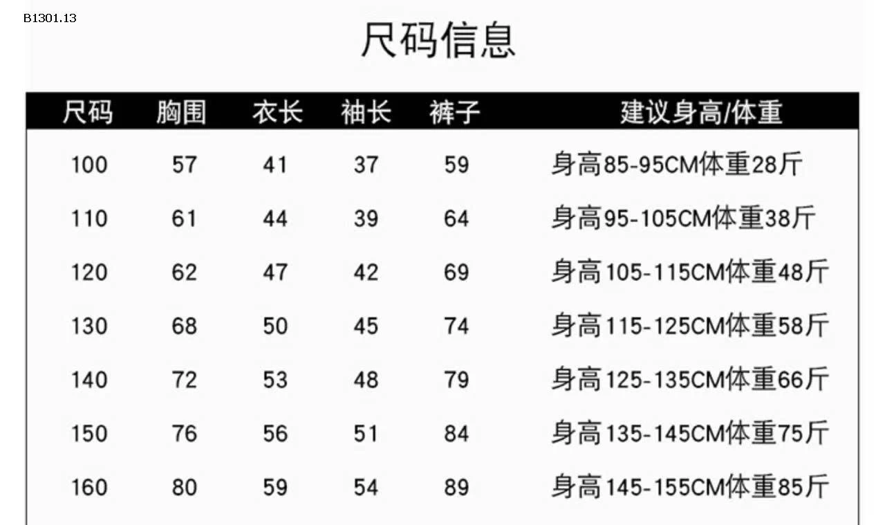 Áo giữ nhiệt kiểu Đức cho trẻ em, áo lót mùa đông kẻ sọc -Giá sỉ 92k