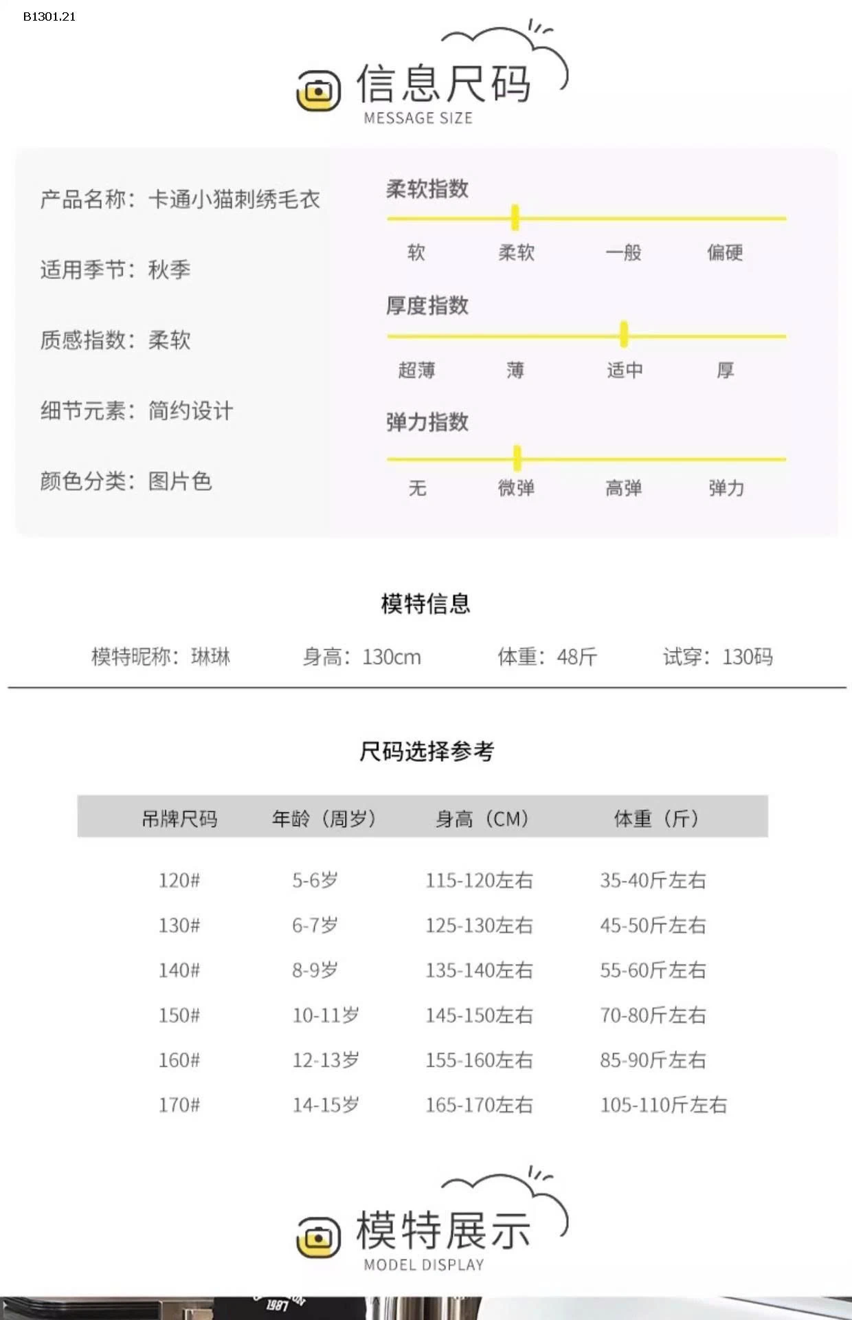 ÁO LEN BÉ GÁI-Giá sỉ 179k