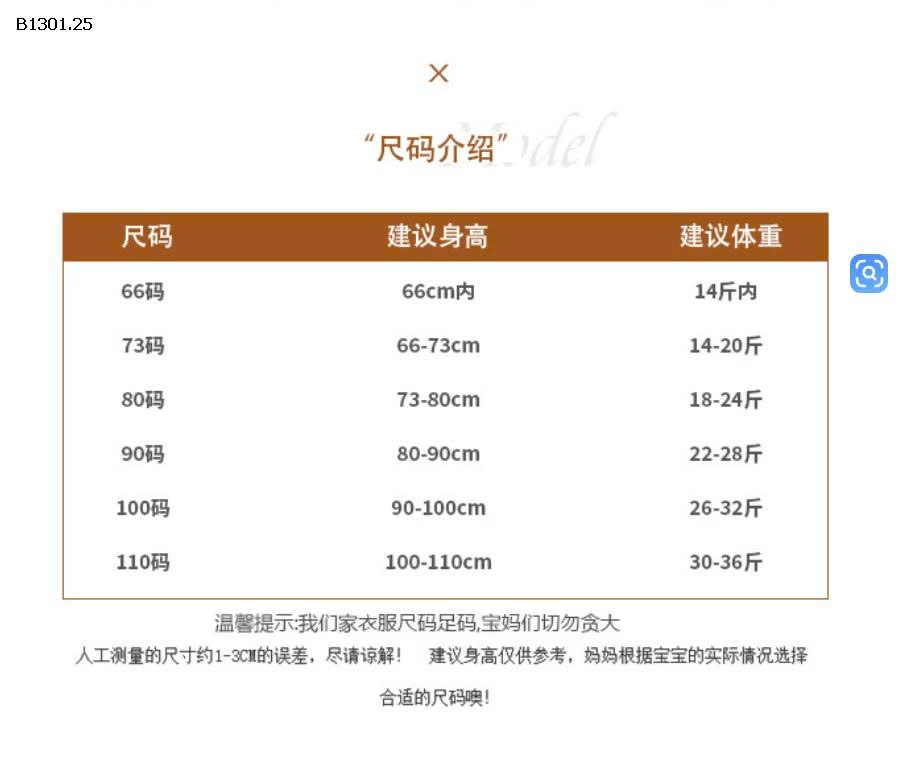 BỘ NGỦ GIỮ NHIỆT MẶC NHÀ CUTE CHO BÉ YÊU -Giá sỉ 145k