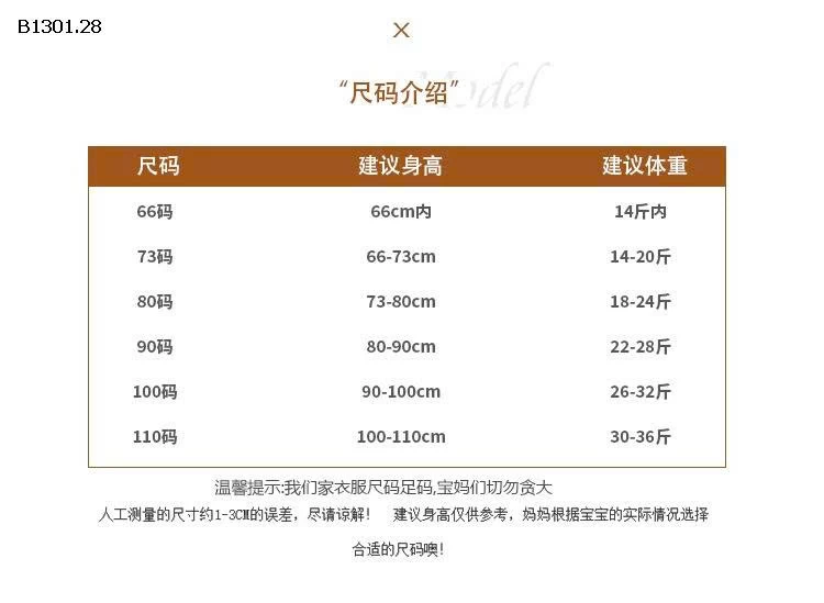 Bộ áo dày dặn cho bé trai -Giá sỉ như sau  Áo  : 174k Quần : 160k