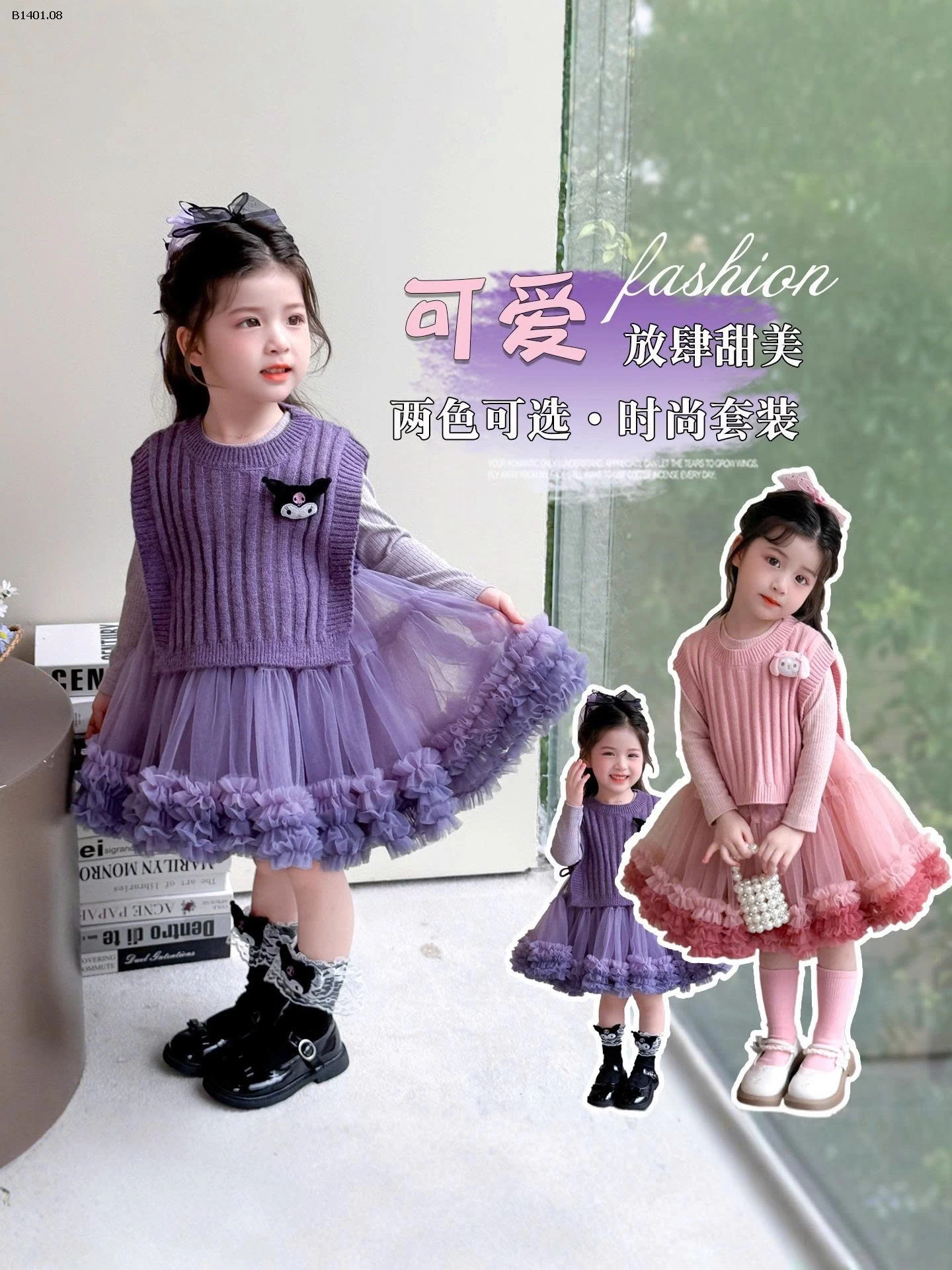 VÁY TUTU DỄ THƯƠNG CHO BÉ-Giá sỉ  váy 288k bờm tóc : 35k
