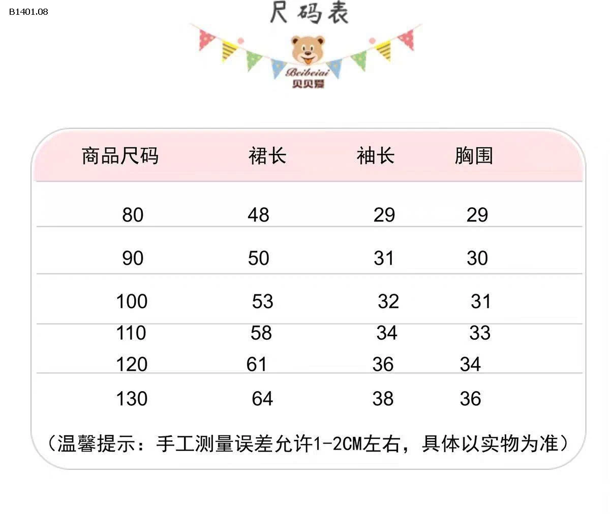 VÁY TUTU DỄ THƯƠNG CHO BÉ-Giá sỉ  váy 288k bờm tóc : 35k