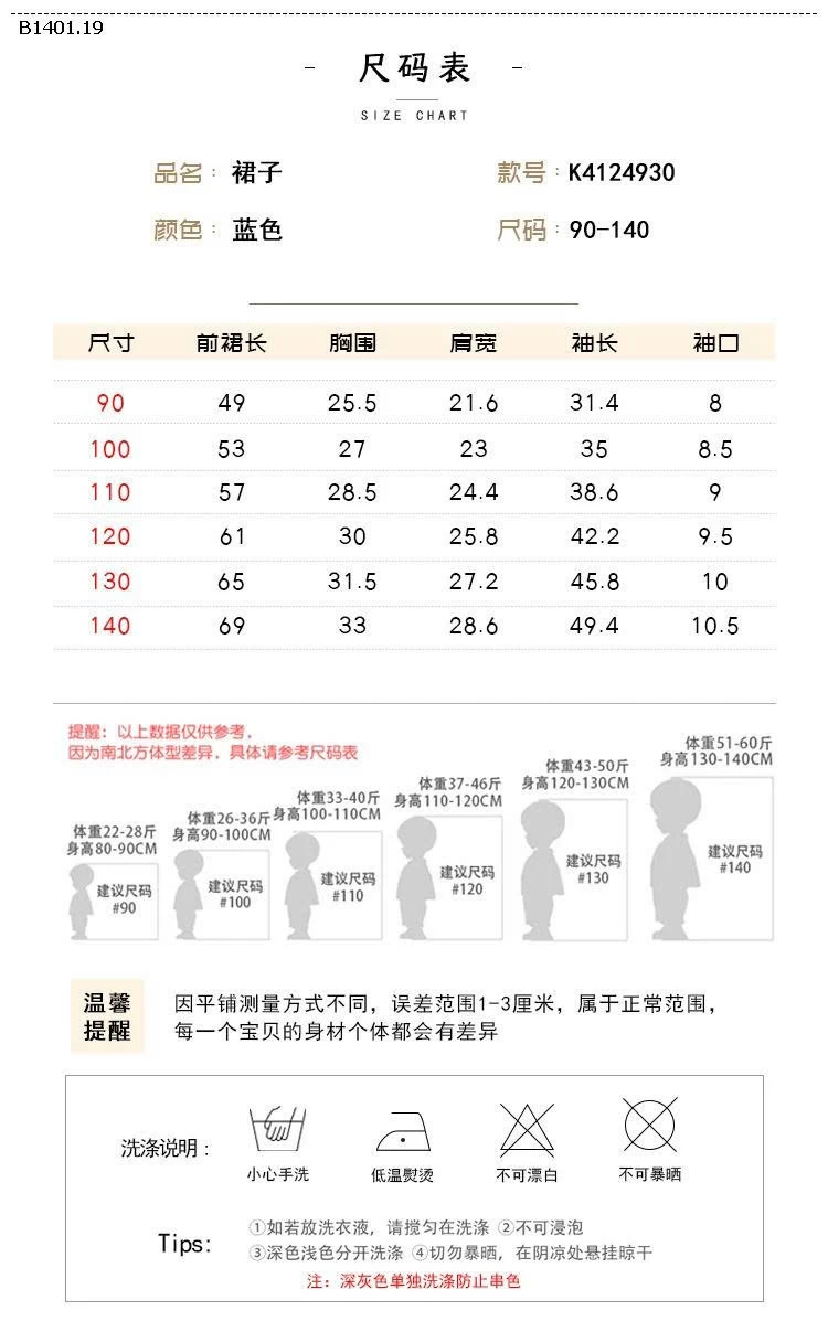 ĐẦM SƠ MI CỔ BÈO NƠ PREMIUM- sỉ 150k