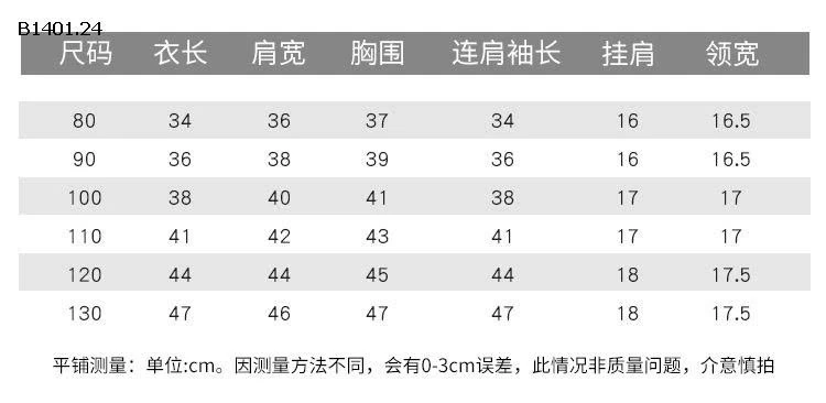 ÁO LEN CỔ LỌ PHONG CÁCH HQ CHO BÉ  - sỉ 204k