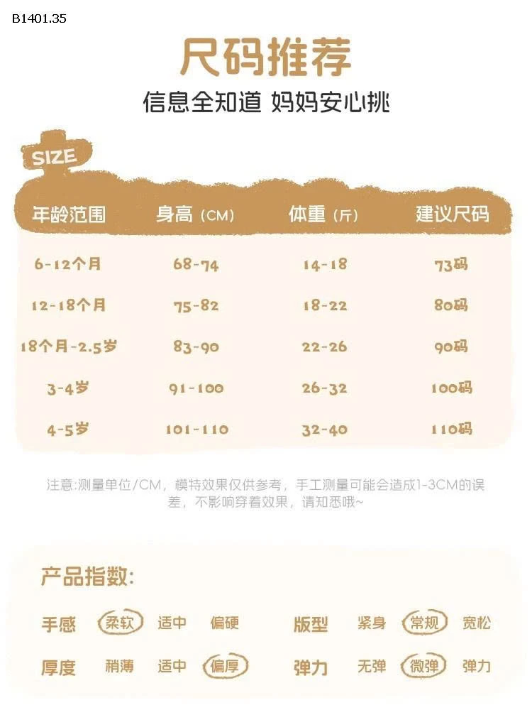 Áo len trẻ em và trẻ nhỏ kiểu dáng dự tiệc màu kem thu đông mới (Loại A) nhà  Ms.puala 5- giá sỉ  245k 