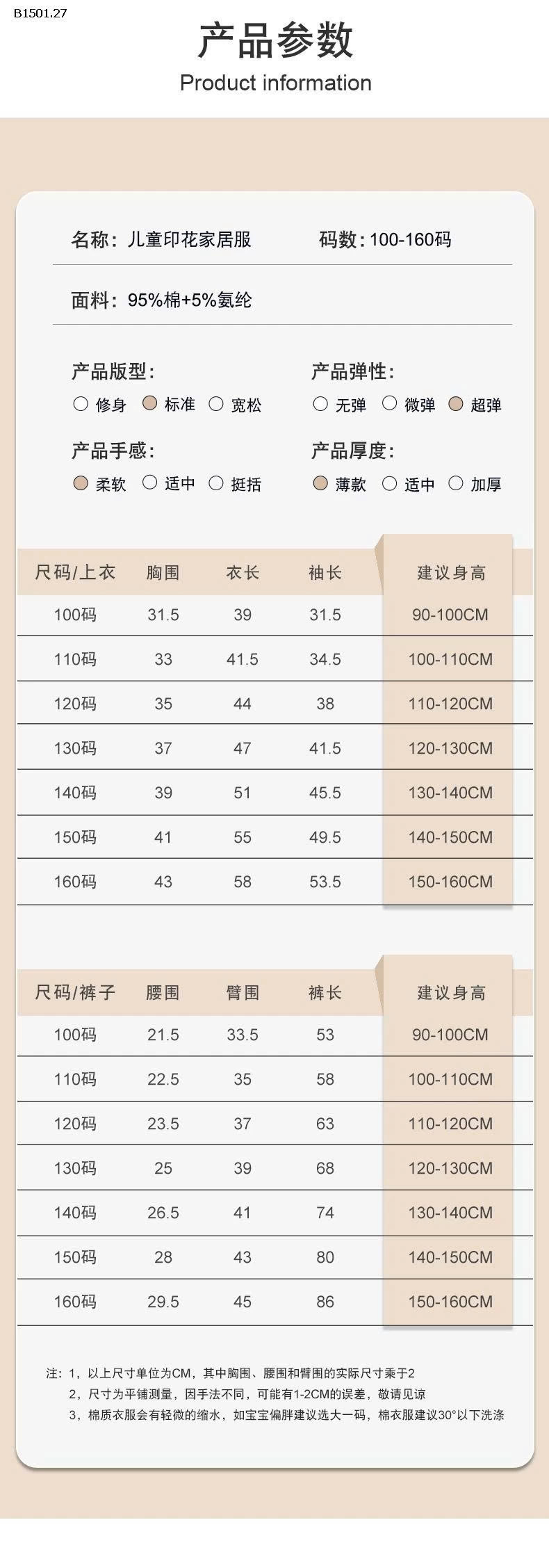 BỘ COTTON TRẺ EM HÀNG XUẤT -Giá sỉ 150k