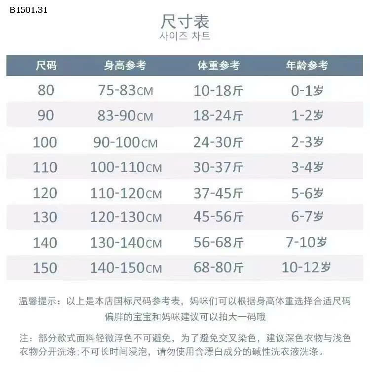 ÁO KHOÁC TRẦN TRÁM CỔ PHỐI MÀU BG-Giá sỉ 320k