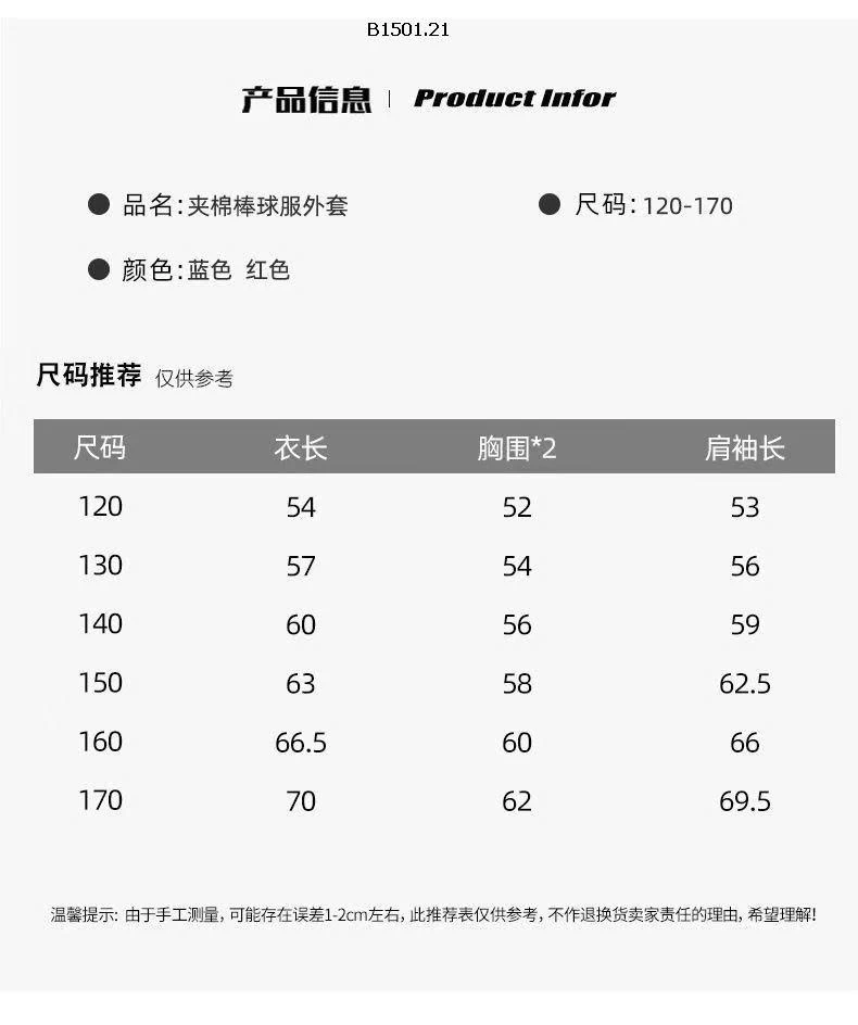 ÁO KHOÁC CHO BÉ TRAI -Giá sỉ 190k