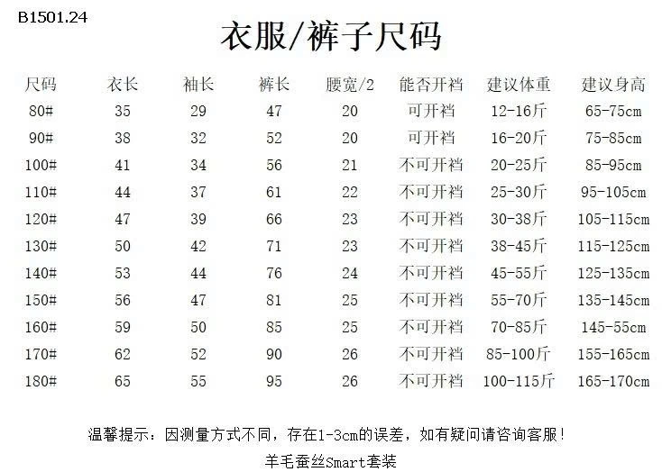 BỘ THU ĐÔNG COTTON-Giá sỉ 135k