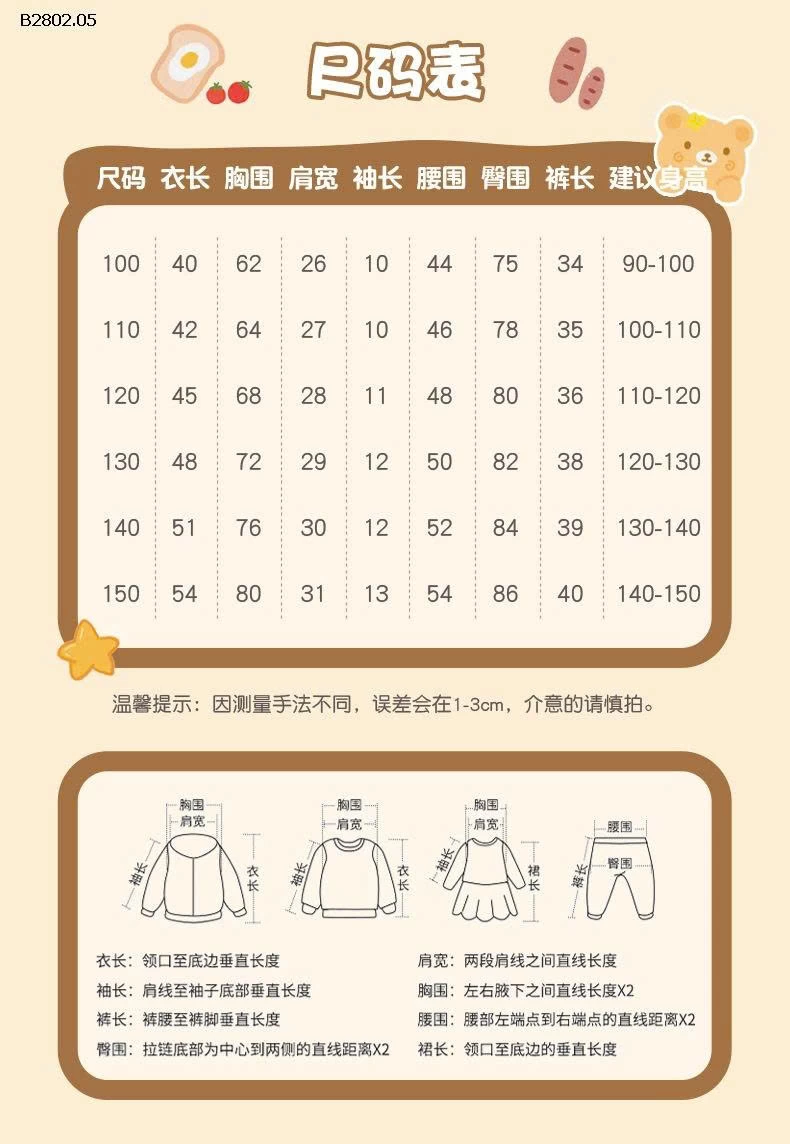 BỘ HÈ HỌA TIẾT MALWEE - sỉ 140k