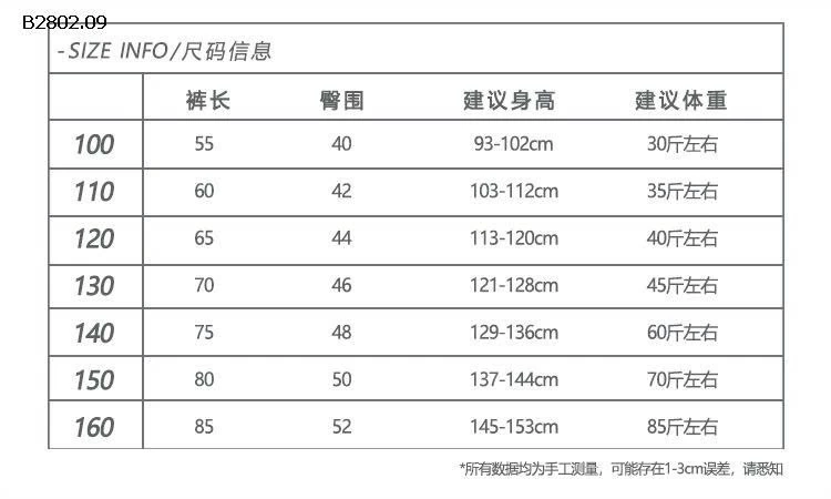 QUẦN ỐNG THỤNG CHO BT - sỉ 100-140: 230k 150-160: 245k