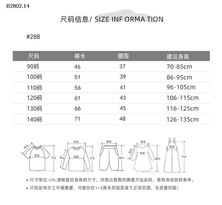 BỘ HÈ HỌA TIẾT BG- sỉ 169k