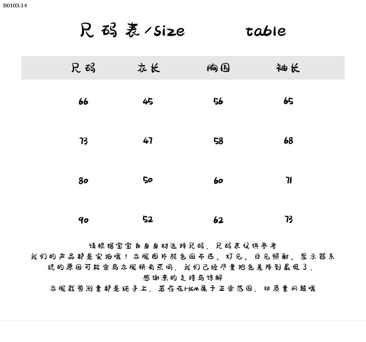 SET BỘ CHO BÉ - sỉ 134k