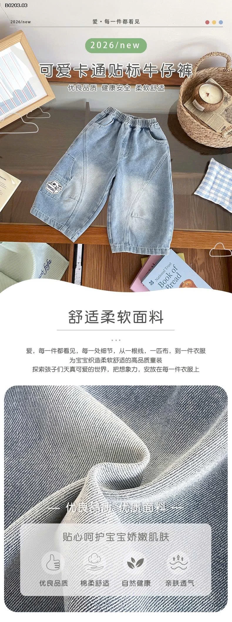 QUẦN JEAN CẠP CHUN BT- sỉ 152k