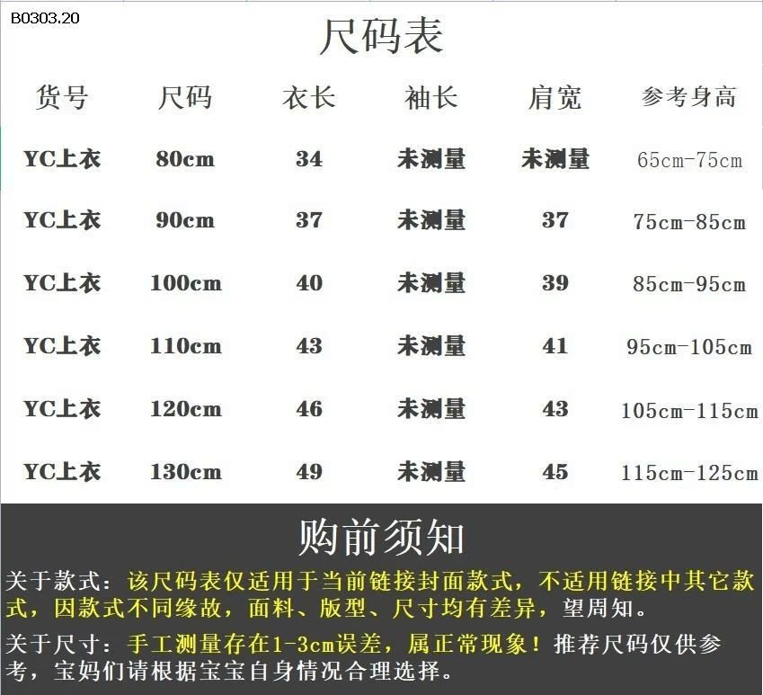 BỘ SHORT ALO CHO BÉ - sỉ 139k