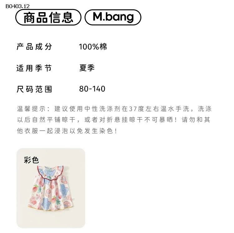 VÁY HỌA TIẾT BG BABYCITY - sỉ 183k