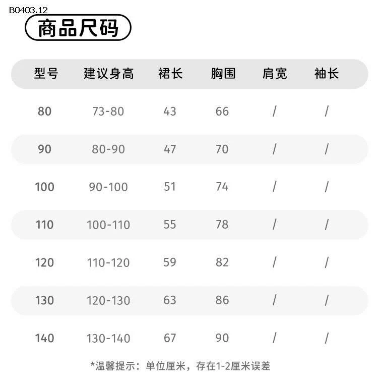 VÁY HỌA TIẾT BG BABYCITY - sỉ 183k