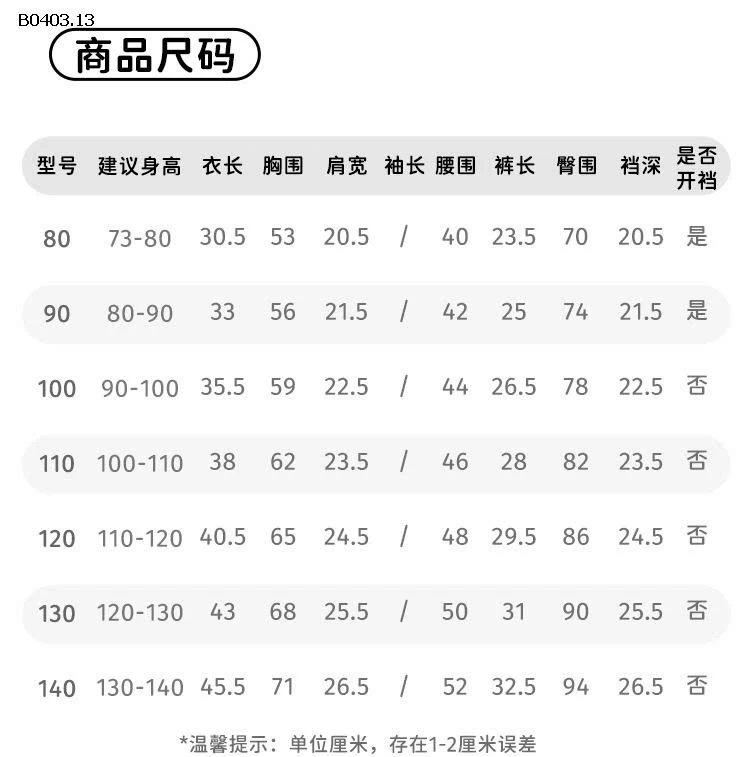 BỘ VIỀN BÈO BG BABYCITY - sỉ 257k