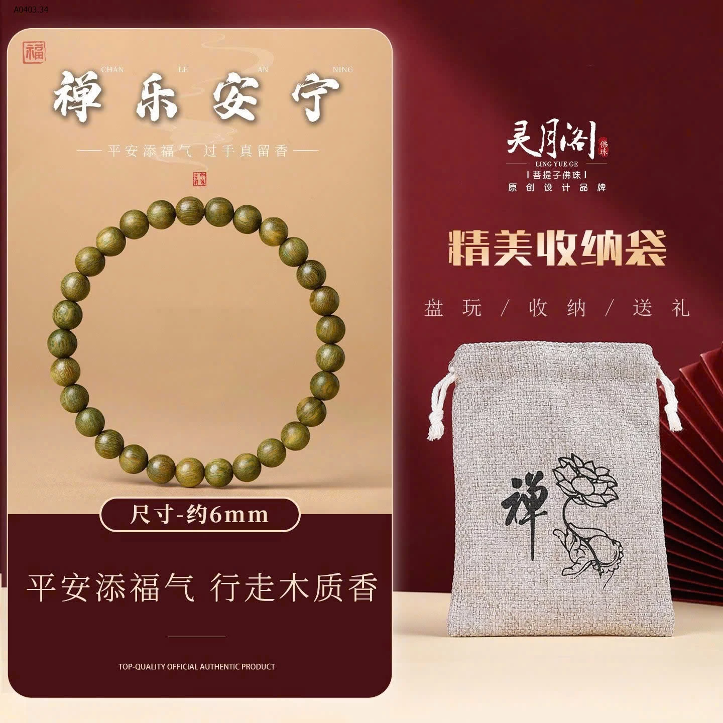 Chuỗi 108 hạt gỗ đàn xanh – thơm nhẹ - sỉ 123k