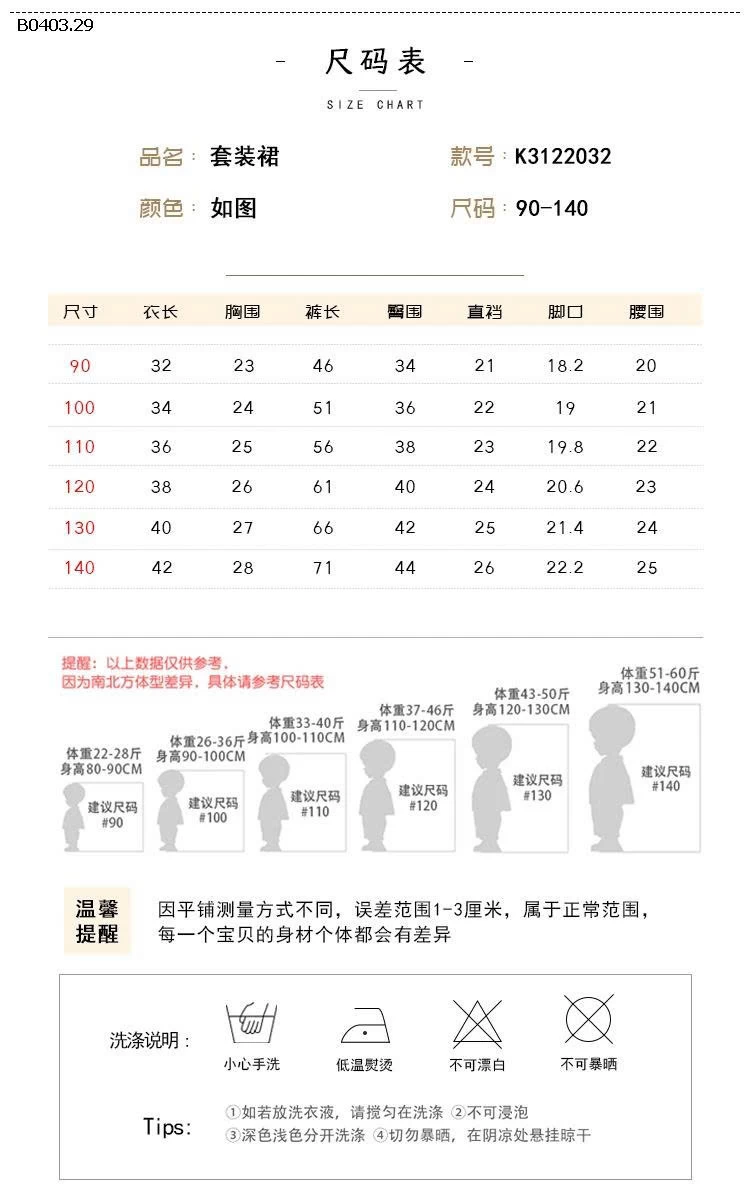 Set bộ sọc 2 dây nhà Premium- sỉ 122k