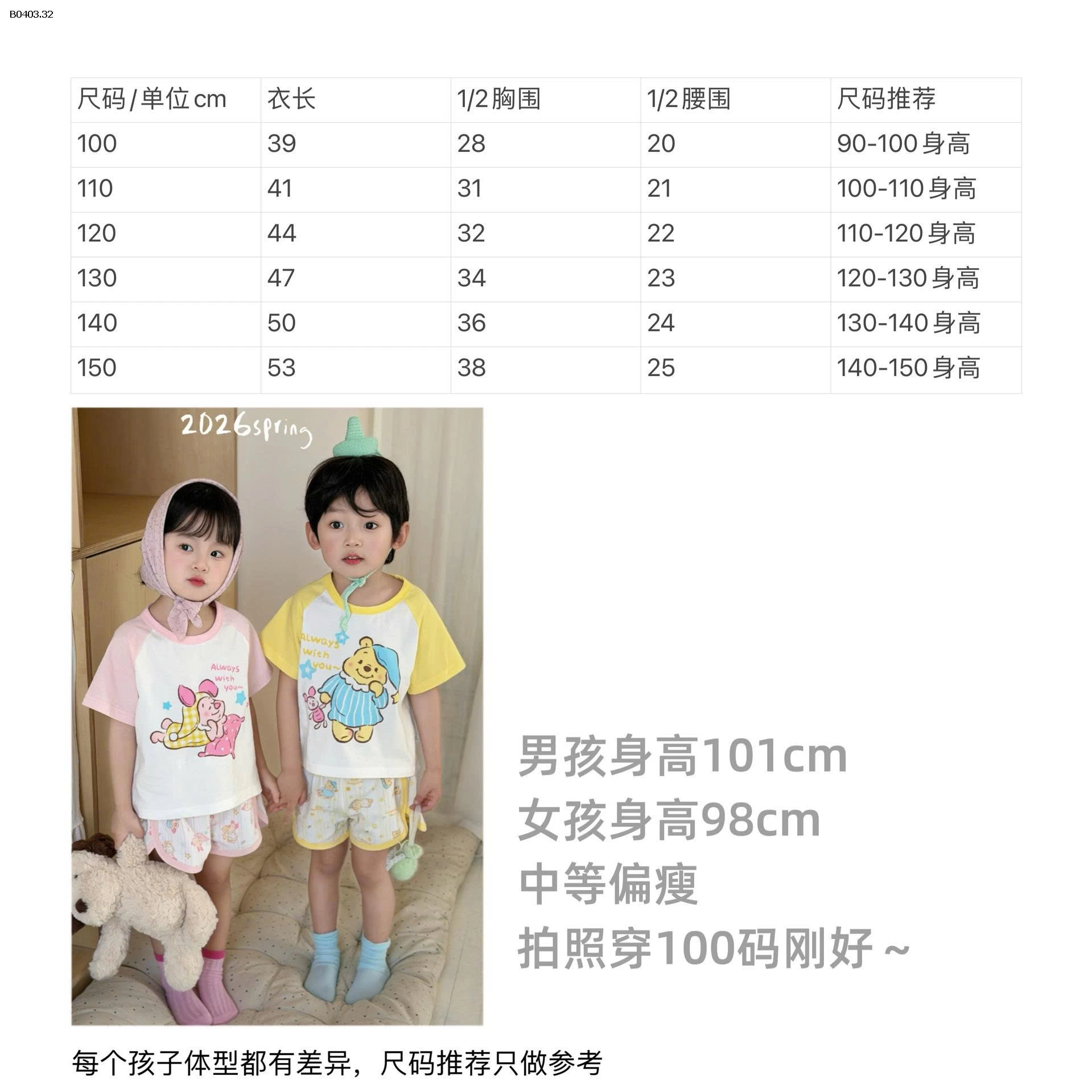 BỘ MẶC NHÀ HOẠT HÌNH DISNEY CHO BÉ- sỉ 113k