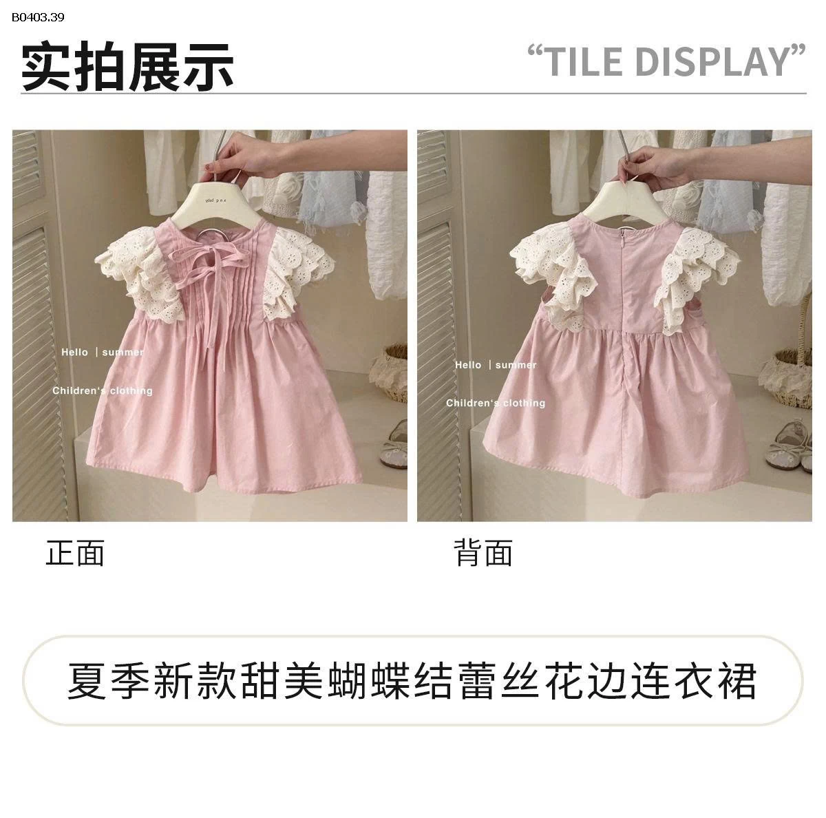 Váy hồng cánh tiên bé gái - sỉ 152k