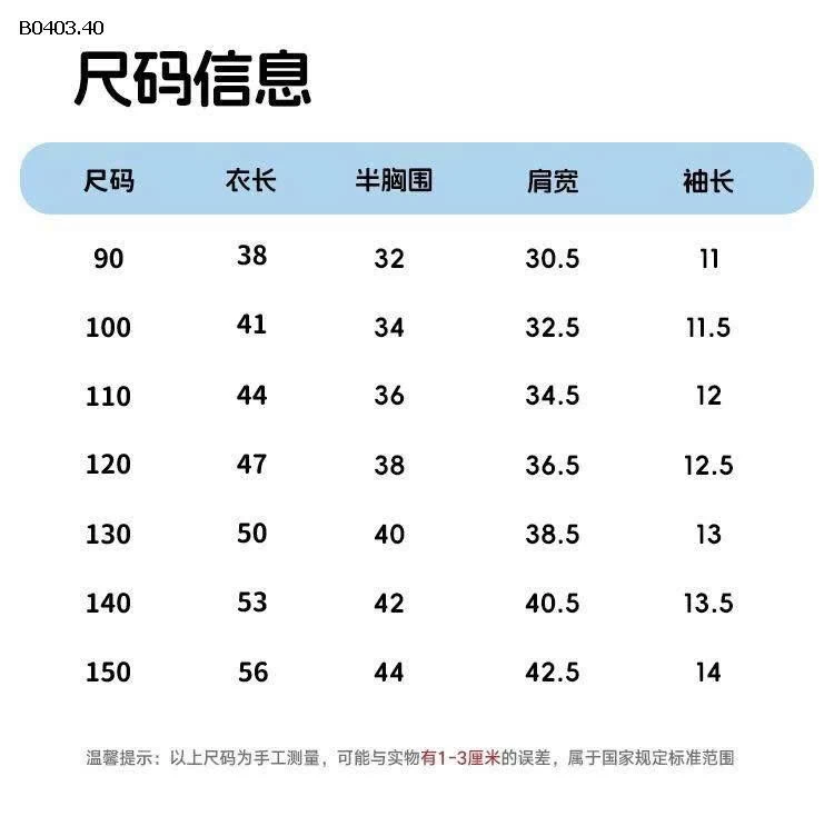 ÁO THUN BÉ YÊU SIÊU DỄ THƯƠNG – HÀNG HÃNG LOMITOO - sỉ 220k/set 3 áo