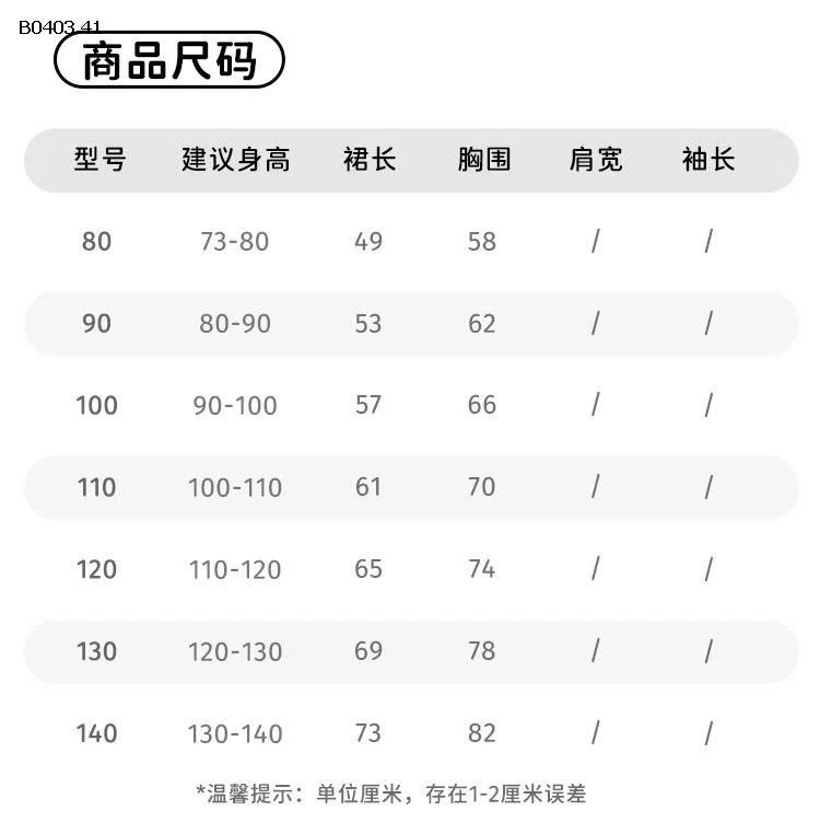 VÁY HOA CỔ YẾM CHO BG BABYCITY  - sỉ 287k