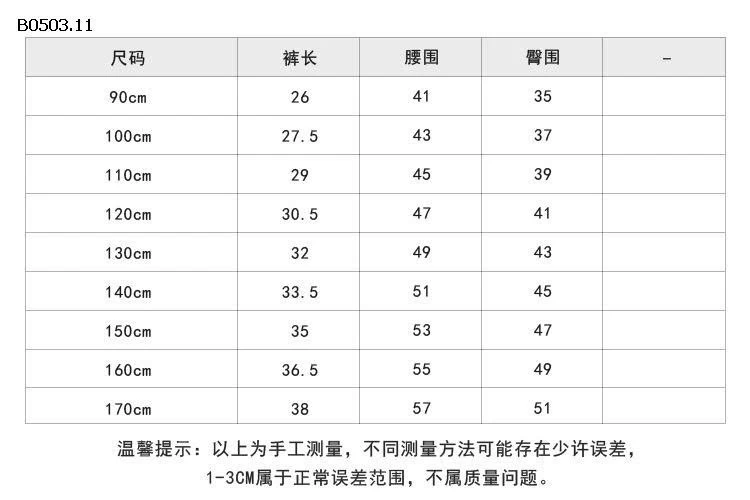 SHORT TRẮNG VIỀN REN AIMOBEIEI  BÉ GÁI-Giá  sỉ 90-150: 95k 160-170: 115k