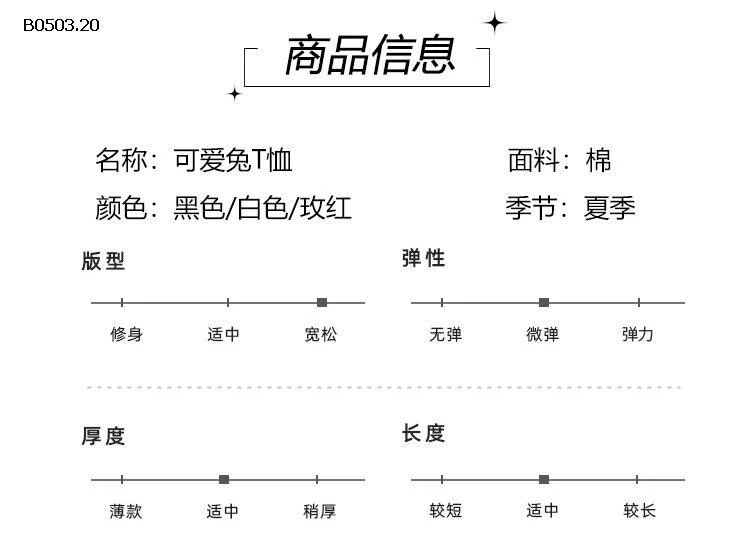 BST ÁO PHÔNG CHO BÉ-Giá sỉ 70k