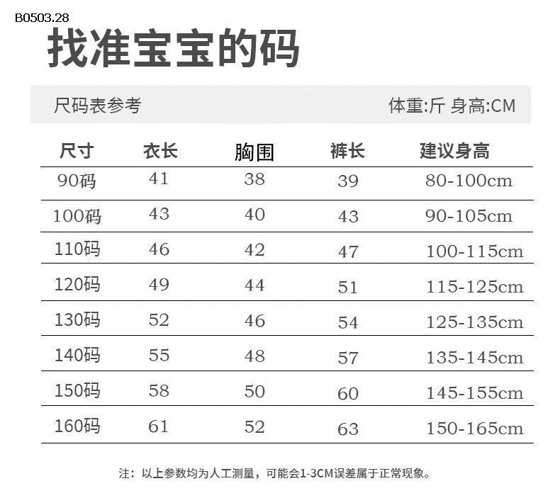 BỘ MẶC NHÀ CHO BÉ-Giá sỉ size 90-120: 126k               Size 130-160: 158k